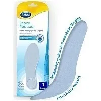 Scholl Πάτοι Απορρόφησης Κραδασμών