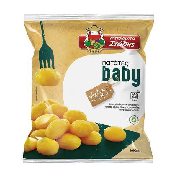 Πατάτες Baby