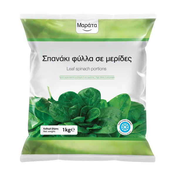 Σπανάκι Φύλλα ΜΑΡΑΤΑ σε μερίδες 1kg