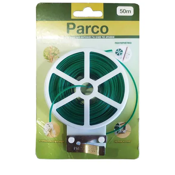 Σύρμα κηπουρικής PARCO 50μ.