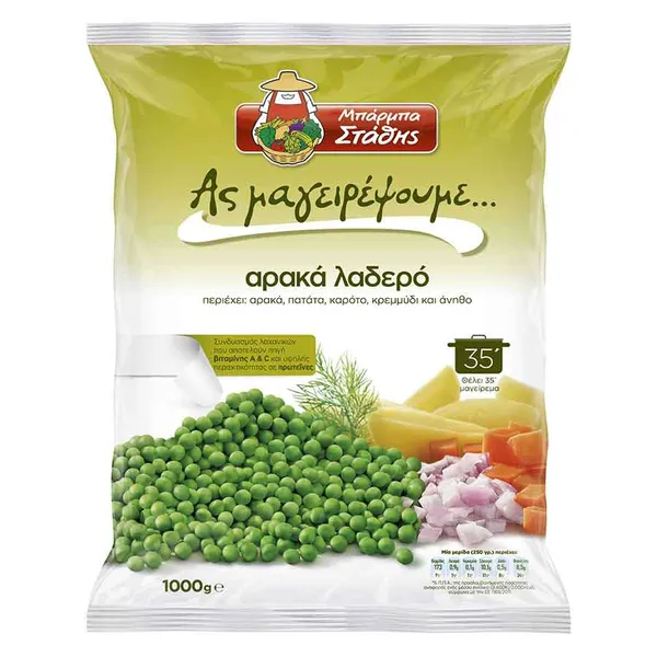 Αρακάς λαδερός, φασολάκια στρογγυλά λαδερά, σπανακόρυζο "Ας μαγειρέψουμε"