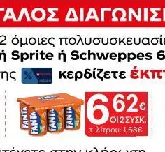 Fanta ή Sprite 6x150ml