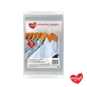 ΕΠΙΛΟΓΗ ΜΟΥ Με Άρωμα 70x100cm Θήκη Φύλαξης Ρούχων 5τεμ
