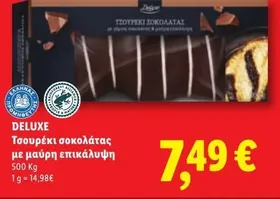 Τσουρέκι σοκολάτας με μαύρη επικάλυψη