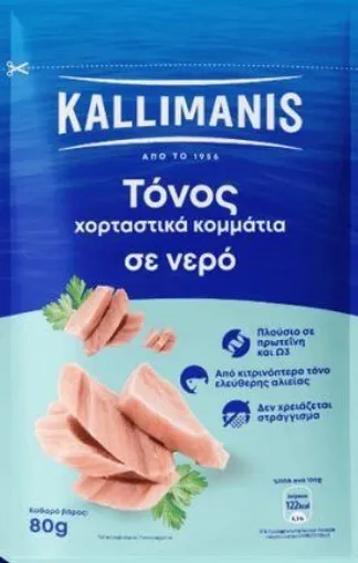 ΚΑΛΛΙΜΑΝΗΣ τόνος σε νερό φάκελο 80γρ.