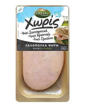 ΓΑΛΟΠΟΥΛΑ ΨΗΤΗ ΦΕΤΕΣ "CF ΧΩΡΙΣ" 200g