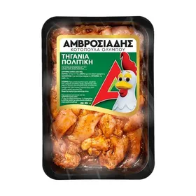 Τηγανιά κοτόπουλο πολίτικη ελληνική ΑΜΒΡΟΣΙΑΔΗΣ 700γρ.