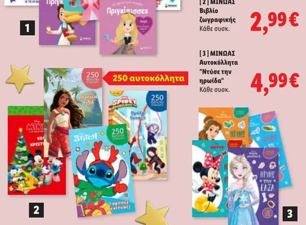 Βιβλίο ζωγραφικής