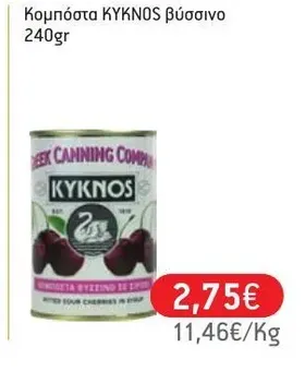 Κομπόστα KYKNOS βύσσινο 240gr