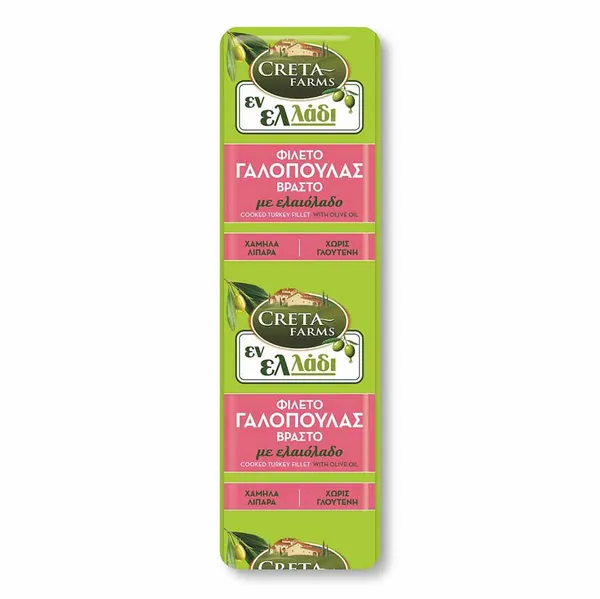 Creta Farms Εν Ελλάδι Φιλέτο Γαλοπούλας Βραστό 1 kg