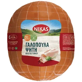 Νίκας Γαλοπούλα Ψητή Τιμή Κιλού