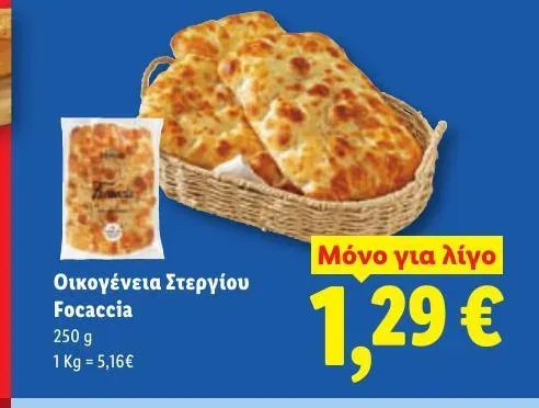 Focaccia
