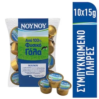 ΝΟΥΝΟΥ Γάλα Συμπυκνωμένο Πλήρες 10x15g