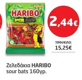 Ζελεδάκια HARIBO sour bats 160γρ.