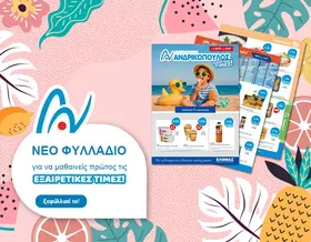 φυσικός χυμός 9 φρούτα