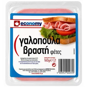 γαλοπούλα βραστή ή καπνιστή φέτες