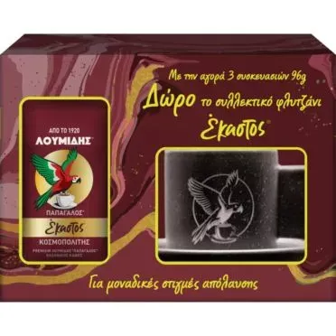 PROMO BOX ΕΚΑΣΤΟΣ 3x96γρ + Δώρο φλιτζάνι 1 τεμ