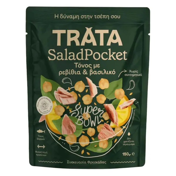 salad pocket τόνος mexicana. ή με ρεβίθια & βασιλικό ή με φακές & κινόα & σολομός με φασόλια & λαχανικά