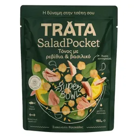 salad pocket τόνος mexicana. ή με ρεβίθια & βασιλικό ή με φακές & κινόα & σολομός με φασόλια & λαχανικά