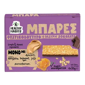 Μπάρες δημητριακών με φυστικοβούτυρο & μαύρη σοκολάτα 4x35gr