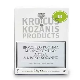Krocus Kozanis Τσάι Βοτάνων Με Φασκόμηλο Λουίζα Λεμονιού & Σαφράν 10x1,8γρ.