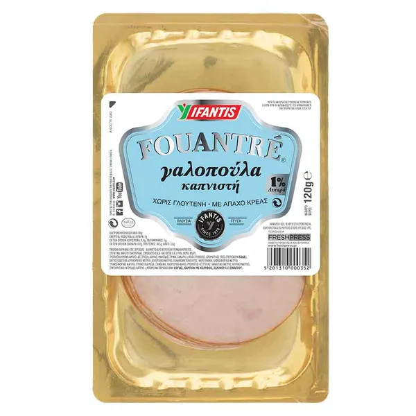 Γαλοπούλα καπνιστή "8 απλά συστατικά" IFANTIS χ. γλουτένη