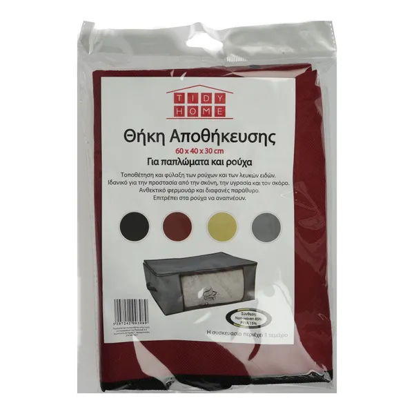 TIDY Θήκη Αποθήκευσης Πάπλωμα & Ρούχα 65x40x30cm 1 Τεμάχιο