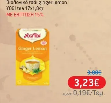 Βιολογικό τσάι ginger lemon 17x1,8gr