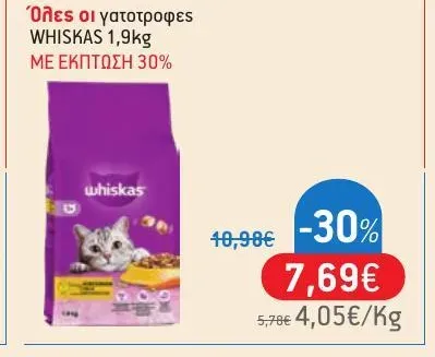 Όλες οι γατοτροφές WHISKAS 1,9kg
