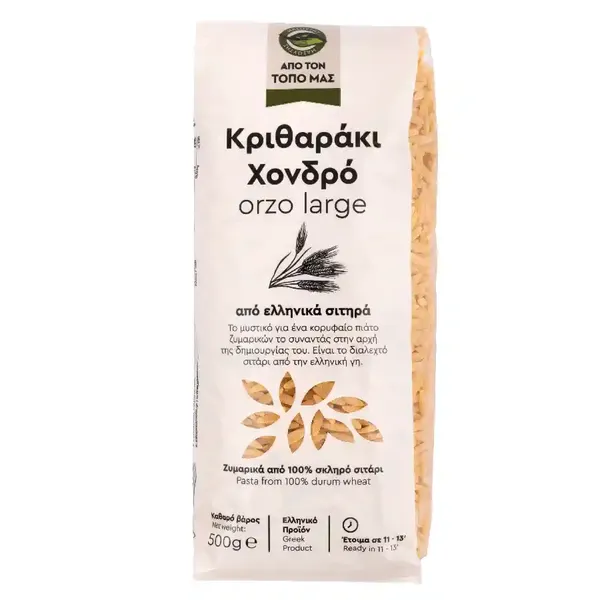 Μασούτης Από Τον Τόπο Μας Κριθαράκι Χοντρό 500γρ.