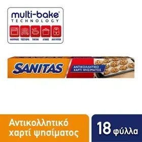 SANITAS ΑΝΤΙΚΟΛΛΗΤΙΚΟ ΧΑΡΤΙ COOK & BAKE ΣΕ ΦΥΛΛΑ 18ΤΕΜ