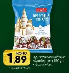 Χριστουγεννιάτικα γλυκίσματα φατσούλες