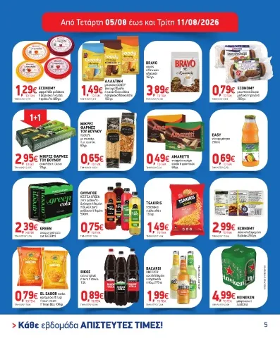 BREEZER κοκτέιλ λεμόνι ή πορτοκάλι ή λάιμ