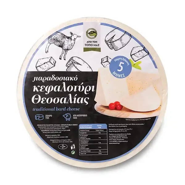 Φόρμα Θεσσαλίας Λευκό Αγελαδινό