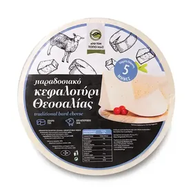 Φόρμα Θεσσαλίας Λευκό Αγελαδινό