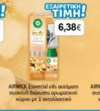 AIRWICK Essential oils αυτόματη συσκευή διάχυσης αρωματικού χώρου με 1 ανταλλακτικό