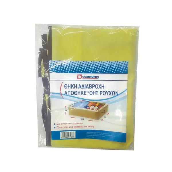 Θήκη Αδιάβροχη Αποθήκευσης Ρούχων 104x44x14cm