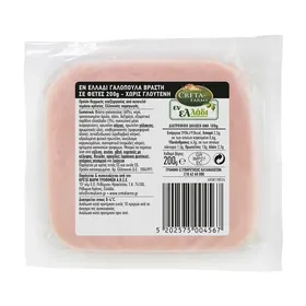 CRETA FARMS Εν Ελλάδι Γαλοπούλα Βραστή σε φέτες Χωρίς γλουτένη 200g