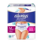 Discreet Εσώρουχα Ακράτειας για Γυναίκες Plus, Δ, 9 Εσώρουχα