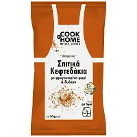 Cook At Home Mίγμα Για Σπιτικά Κεφτεδάκια 65gr