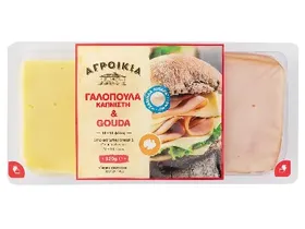 Γαλοπούλα καπνιστή και Τυρί Gouda σε φέτες 320 g