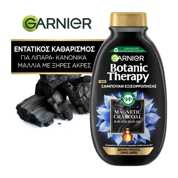 Άνθρακα Botanic Therapy