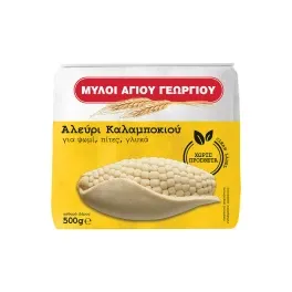 Μύλοι Αγίου Γεωργίου Καλαμποκάλευρο 500gr
