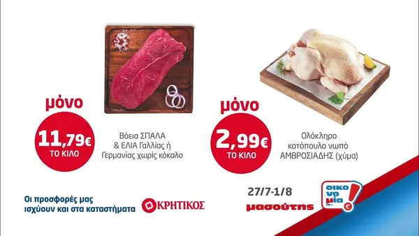 ΒΟΕΙΑ ΣΠΑΛΑ χωρίς κόκκαλο Γαλλίας ή Γερμανίας
