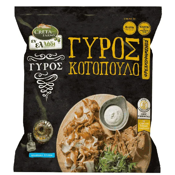 Γύρος κοτόπουλο 330γρ • προψημένος