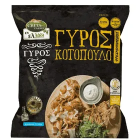 Γύρος κοτόπουλο 330γρ • προψημένος