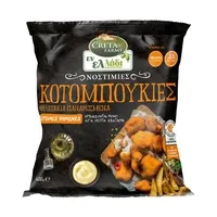 Εν Ελλάδι νοστιμιές κοτομπουκιές κτψ
