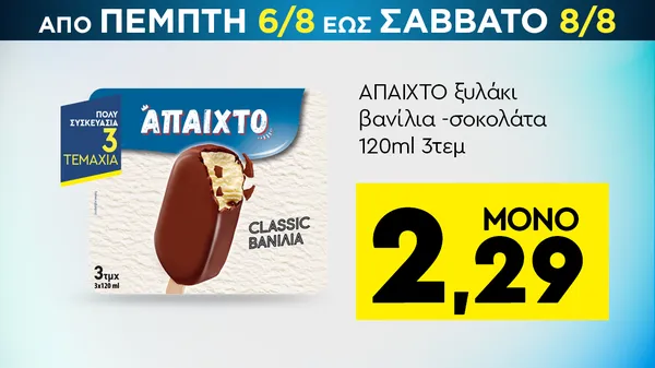 Παστέλι με σουσάμι