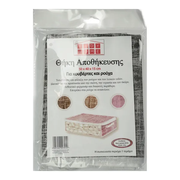 Θήκη Αποθήκευσης Κουβέρτες & Ρούχα 50x40x15cm 1...