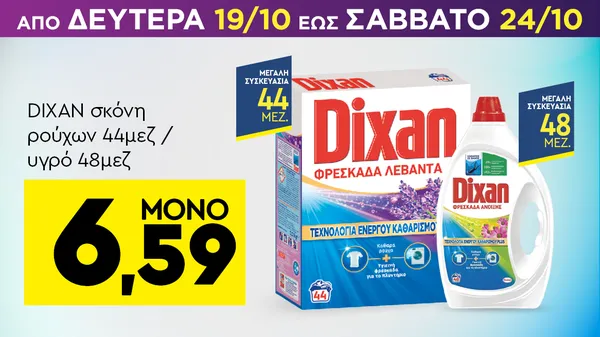 καθαριστικό σε σκόνη 500γρ